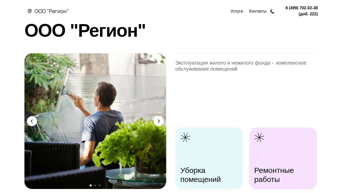 Главная страница